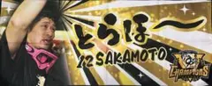 阪神タイガース　優勝　とらほー　シークレット　フェイスタオル
