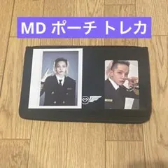 treasure シーグリ MD ポーチ ヒョンソク トレカ