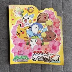 すぐわかるポケモンカードの遊び方☆ピカチュウ プリン旧裏カード☆超