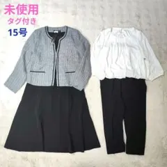 【4点セット】未使用　ツイードジャケット　ワンピース　ブラウス　パンツ　大きい