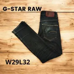 G-STAR RAW　3301 ダークブルー ストレートデニム W29L32