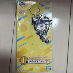 ダイタクヘリオス　ラバーマスコット　一番くじ