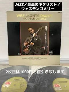 2026年最新】ウェス・モンゴメリー LPの人気アイテム - メルカリ