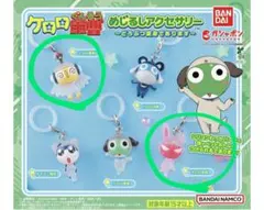 ケロロ軍曹 めじるしアクセサリー クルル ギロロ 2種セット