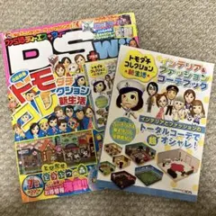 ファミ通DS+Wii 2013.07号