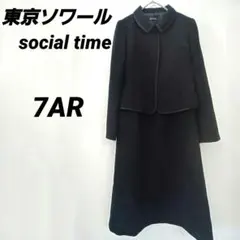 social time ソーシャルタイム 東京ソワール ブラックフォーマル 礼服