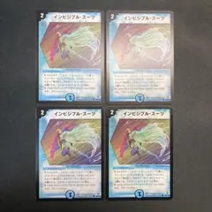 31228 インビジブル・スーツ インビジブルスーツ 4枚セット