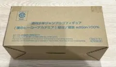 『僕のヒーローアカデミア』ジャンプロゴフィギュアです。緑谷／爆豪
