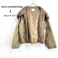 【アースミュージック&エコロジー】キルティングライナー単品 L ベージュ