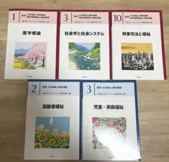 2025年最新】精神保健福祉士テキストの人気アイテム - メルカリ
