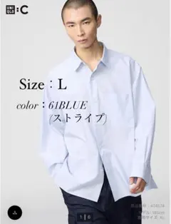 【 UNIQLO C 】 ブロードオーバーサイズシャツ ストライプ