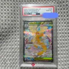 PSA10連番】メガカイリューex SAR MA MEGAドリームex - メルカリ