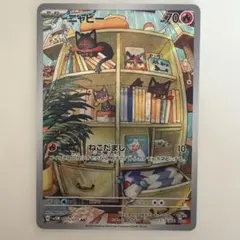 ニャビー AR サイバージャッジ ポケモンカード - メルカリ