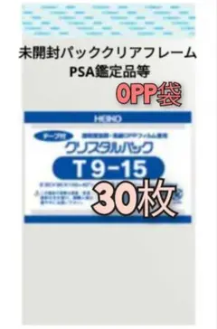 PSA鑑定品／ 未開封パッククリアフレーム　対応　スリーブ（OPP袋） 30枚
