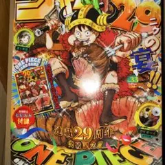 カード未開封 週刊少年ジャンプ 33号 2026 ワンピース 付録 本のサムネイル