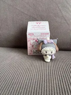 サンリオ mikko シークレットマスコット