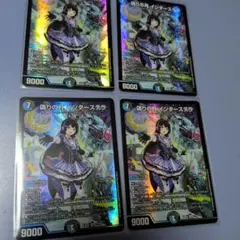 2025年最新】偽りの月インターステラの人気アイテム - メルカリ