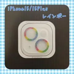 セール iPhone15 15Plus カメラレンズカバー レインボー ラメ入り