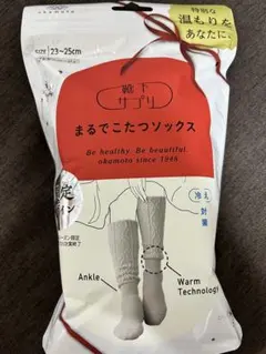 まるでこたつソックス　限定デザイン　靴下サプリ　フェザーベージュ