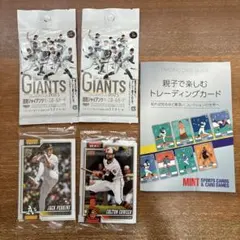 BBM 読売ジャイアンツ 2025 Topps カードセット