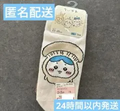 しまむら　ソックス　ちいかわ　きのこ うさぎ　ハチワレ　3足セット　ベージュ　白