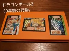 ドラゴンボールZ カード 1992年