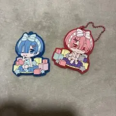 リゼロ レム ラム ラバーキーホルダー