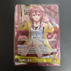 2025年最新】戌神ころね osrの人気アイテム - メルカリ