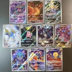 ポケモンカード AR 10枚セット まとめ売りのサムネイル
