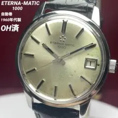実動/1960年代ヴィンテージ】エテルナ・マチック 3000 超薄型自動巻き