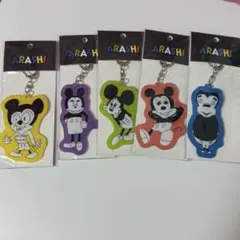 嵐を旅する展覧会 ミッキー キーホルダー セット