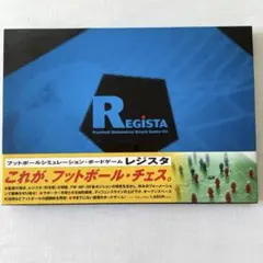 【絶版】REGISTA レジスタ フットボール シミュレーション ボードゲーム 絶版】REGISTA レジスタ フットボール シミュレーション ボード