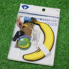 ダイヤパターキャッチャー＆ボールカップ【バナナ】新品！
