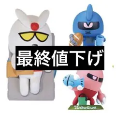 YURUGUN2 ゆるガン　ガンダム　グフ　シャア専用ズゴック