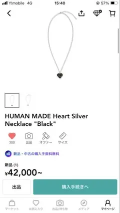2026年最新】HUMAN MADE 素材：シルバー925 メンズ ネックレスの人気