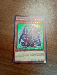 EU版 アームド・ドラゴンLv7 シークレット 遊戯王 海外 英語 米 - メルカリ