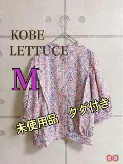 KOBE LETTUCE 半袖ブラウス　M 未使用品