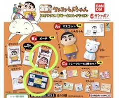 35周年記念グループしんちゃんコレクション　B賞ポーチ2点