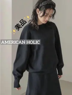 k0827 ✨美品✨　AMERICAN HOLIC コクーンニットプルオーバー