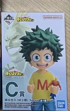 ヒロアカ 緑谷出久 幼少期C賞 フィギュア