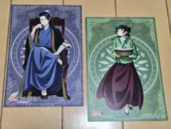 薬屋のひとりごと フェア特典 2枚セット