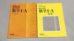 チャート式　黄