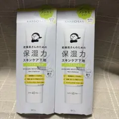 KANSOSAN 乾燥さん　保湿力スキンケア下地　ノンケミカル処方　2本セット