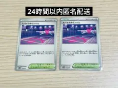 スパイクタウンジム 2枚セット スターターセット デッキ パーツ