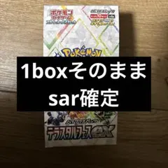 テラスタルフェスex box シュリンクなし　ペリペリなし