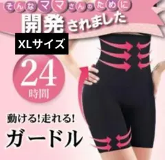 新品　骨盤ショーツ 補正下着 スパッツ 産後ガードル ハイウエストニッパー