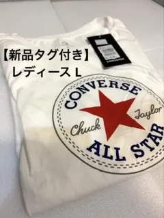 【新品タグ付き】CONVERSE 海外限定 レディースLサイズ 半袖Tシャツ 白のサムネイル