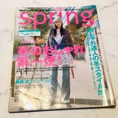 y2k　spring　スプリング　2002年1月7日号　田辺あゆみ　今宿麻美