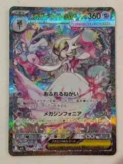 2026年最新】メガサーナイトex SARの人気アイテム - メルカリ