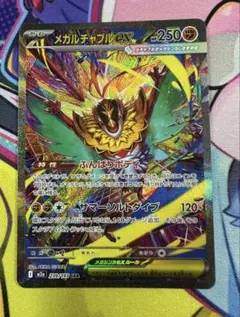 2026年最新】ポケモンカードルチャブルの人気アイテム - メルカリ